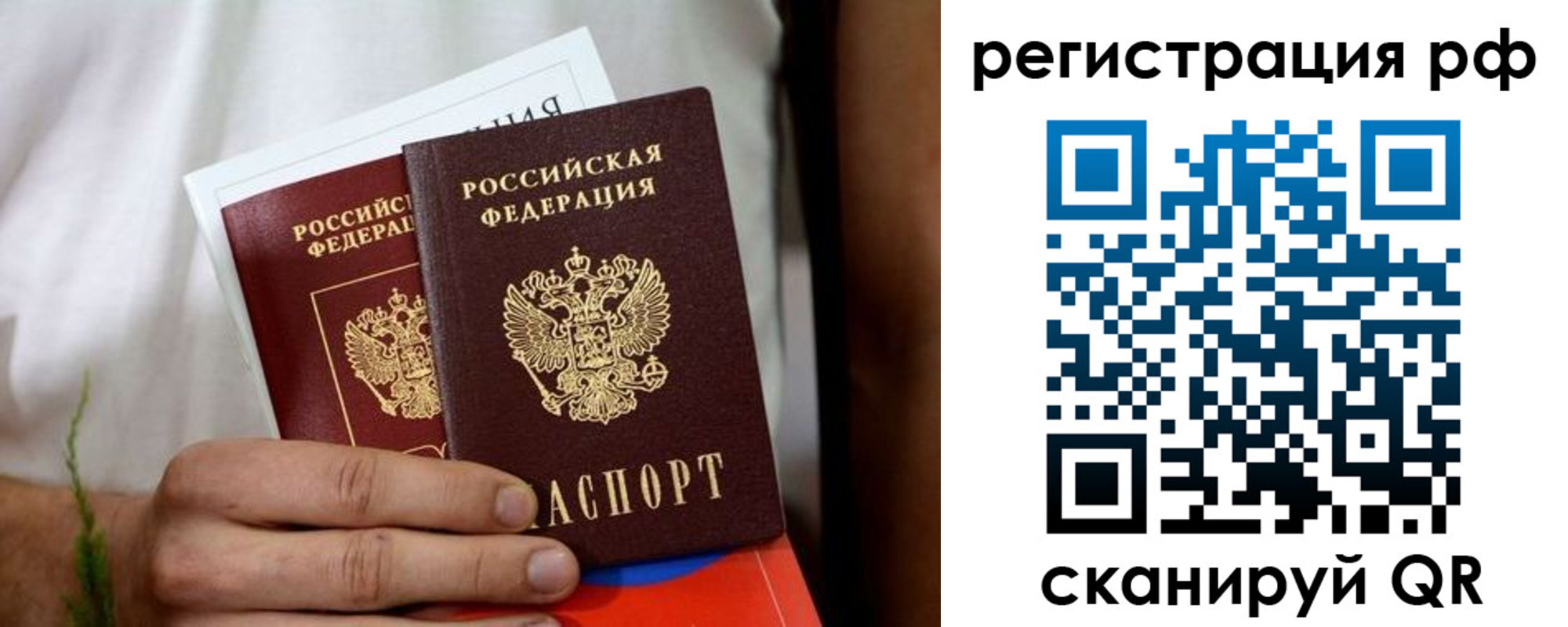 временная регистрация купить в Щёкино