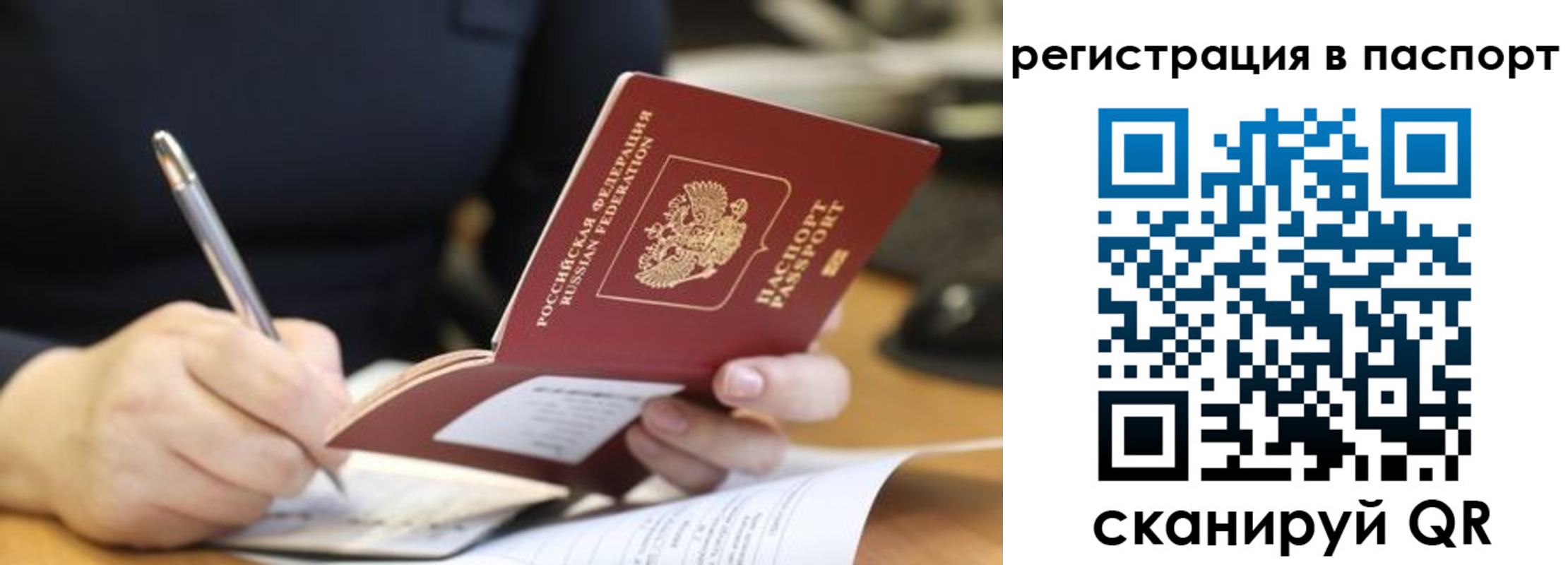 временная регистрация для школы в Щёкино