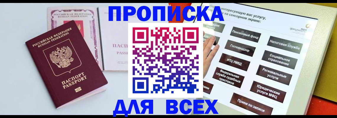 где прописаться в Щёкино