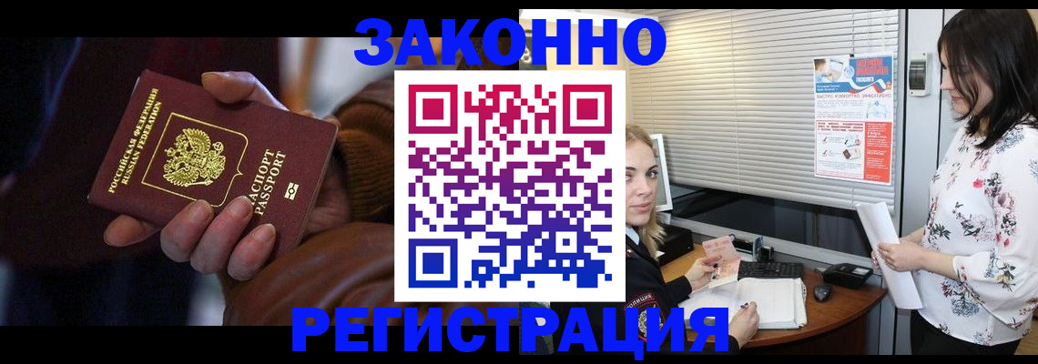 временная регистрация адрес в Щёкино