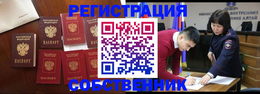 временная регистрация для всех в Щёкино