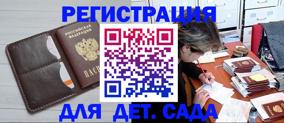 временная регистрация гарантия в Щёкино