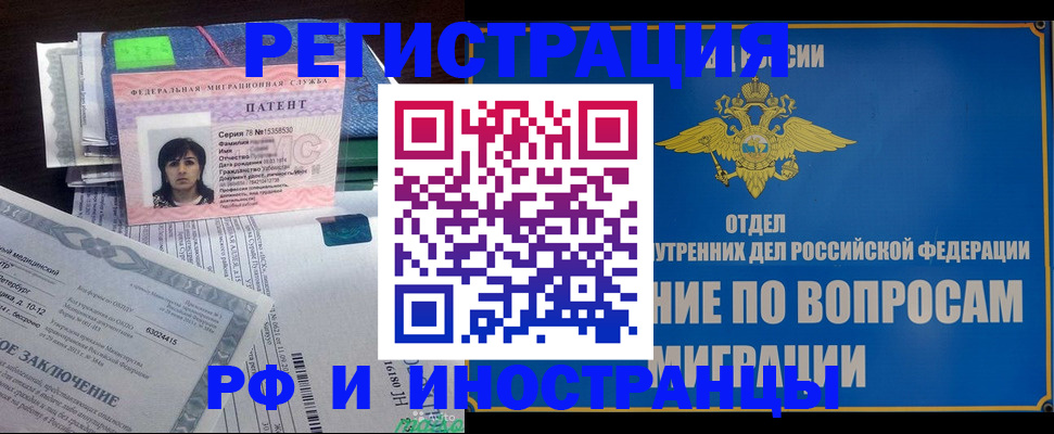 временная регистрация законно в Щёкино