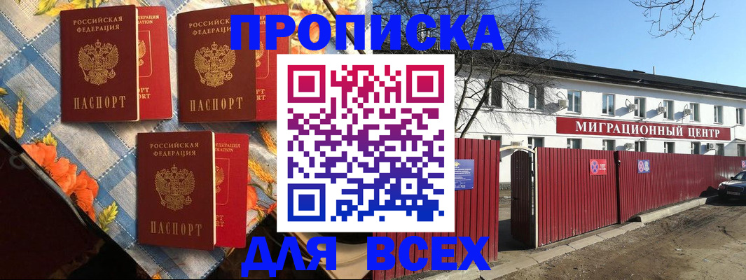 прописка гарантия в Щёкино