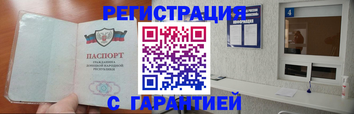 временная регистрация 2025 в Щёкино